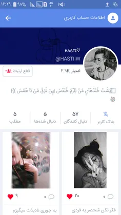 به پیج دوستم دعوتین @HASTIIW