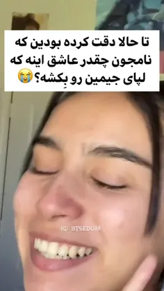 تا حالا دقت کردین ؟ 🥺💗