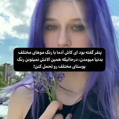که فقط مسخره میکنن