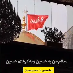 یاحسین... 