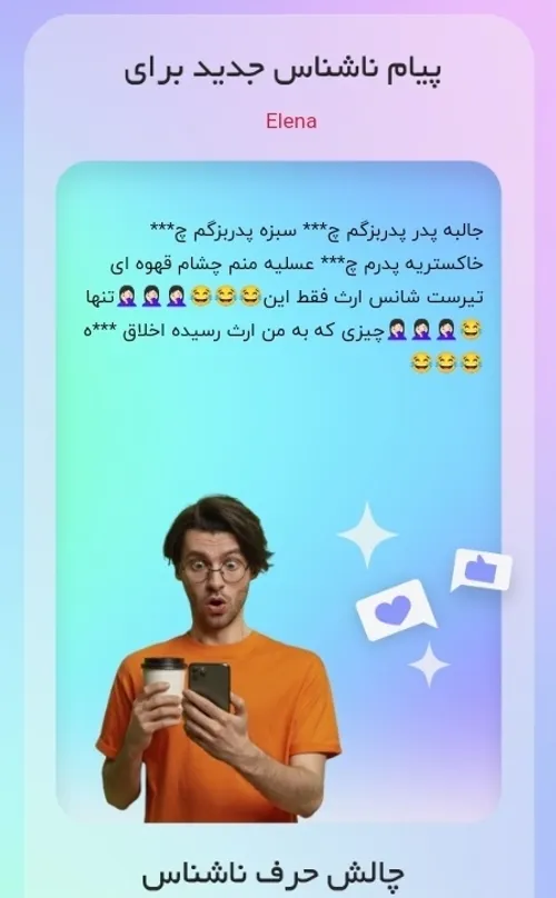 چرا اینجوری نوشتی یه لحظه منحرف شدمم😂😂😂