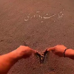 همسرم عاشقانه دوستت دارم .... 