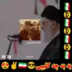 بکوری چشم دشمنان ایران
