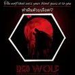 company_red_wolf