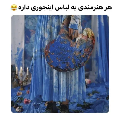 روی هر لباسی یه رنگ برای یه اثر باقی مونده😂👩🏻‍🎨