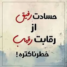 رفیق