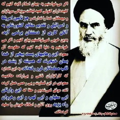 سخنان امام خمینی(ره) در باره خاندان آل سعود