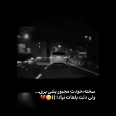 شرمنده