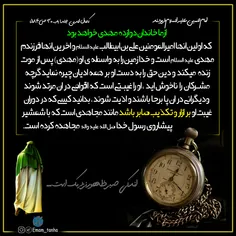 کانال تلگرام امام تنها را دنبال کنید t.me/emam_tanha