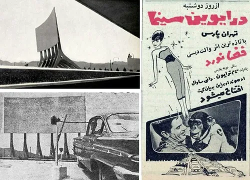 نوستالژی "درایو این" اولین سینمای اتومبیل رو در ایران و خ