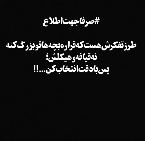 صرفا جهت اطلاع