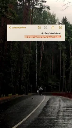 ⁨	خودت نميدوني ولى تو