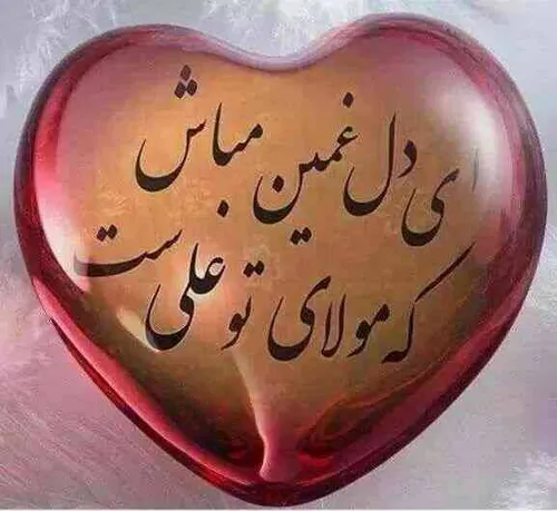 یا حیدر کرار مددددددددددددد