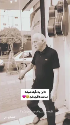 چه صدای سوزناکی عشقش آسمانی شده ادم دلش درد میگیره💔