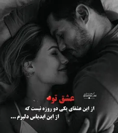 ‏‎‏‎ ‏‎‏‎ #بغل #عشق #احساس #عکس_خاص #بوس #متن_عاشقانه #عا