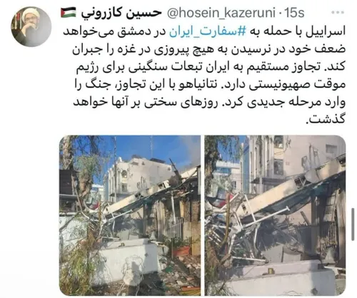 اسرائیل با حمله به سفارت ایران در دمشق