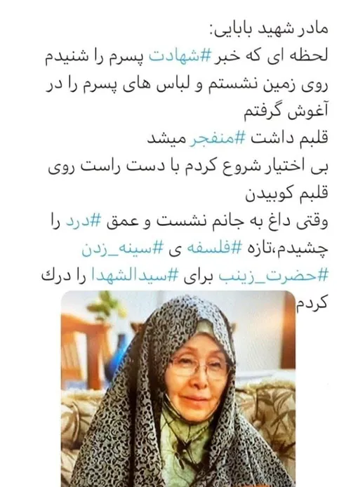 فلسفه ای سینه زدن...