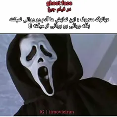 #ghostface