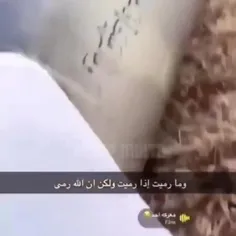 بوستر جداشونده #موشک_ایرانی که منقش به آیه 17 #سوره_انفال