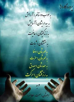 #خدایا #خدا #الهی #دعا #god