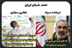 نصف شب های فرماندهان سپاه ایران / نصف شب های فعالان فضای 