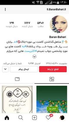 #تولدت_مبارک انشالله همیشه  شادباشی😍بمونی  برامون @ll.Bar