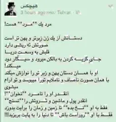 بزن به افتخارش لایک قشنگ رابا این جملاتش.
