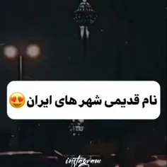 قم عجب اسمی داشته😈