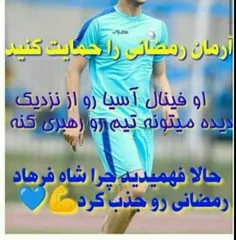 خودشونم قبول دارن فینال ندیده ان😂😂