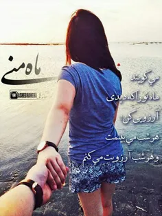 آرزوی هرشب من آرشه