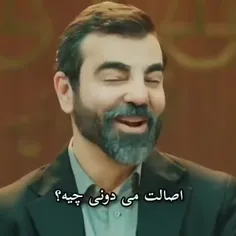 اصالت میدونی چیه
