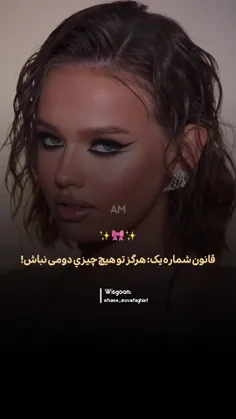 ممنونم بابت حمایت هاتون✨️🌿