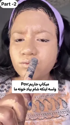 میکاپ دختر عموم برا اینک بیاد مدرسه 😂😂😂