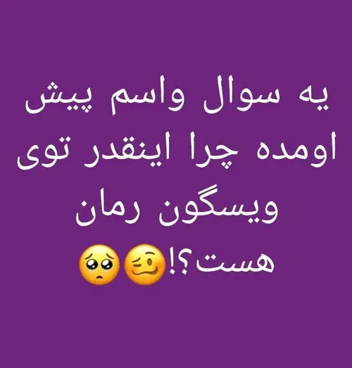 چرااا😐 😐