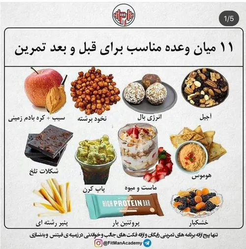 ورزش همگانی rehanh 27378556 - عکس ویسگون