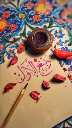 حلول ماه ربیع الاول مبارک 🌸🌸🌸🌸🌸