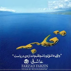 نمی خواهم