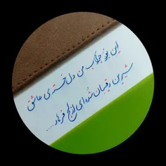 گیرم که به هر حال مرا برده ای از یاد 