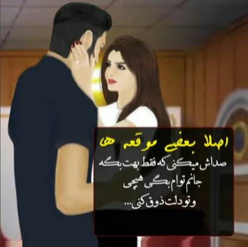 اصلا بعضی موقعه ها