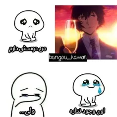 حقیقت تلخ اوتاکو ها🥺🥺اینگه کراشاشون وجود نداره😓😓😓🤧🤧😭😭