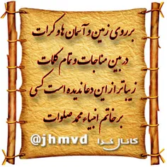 بررפּے زمین פּ آسماטּ ها פּ ڪرات