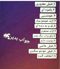 نظرتون درمورد من کامنت😊 😊