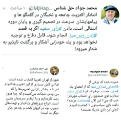 از چندساعت مانده به انتخاب شهردار تهران جنگ علنی اصلاح‌طل