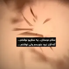 پارت ۱۰ (درحال نوشتن) 