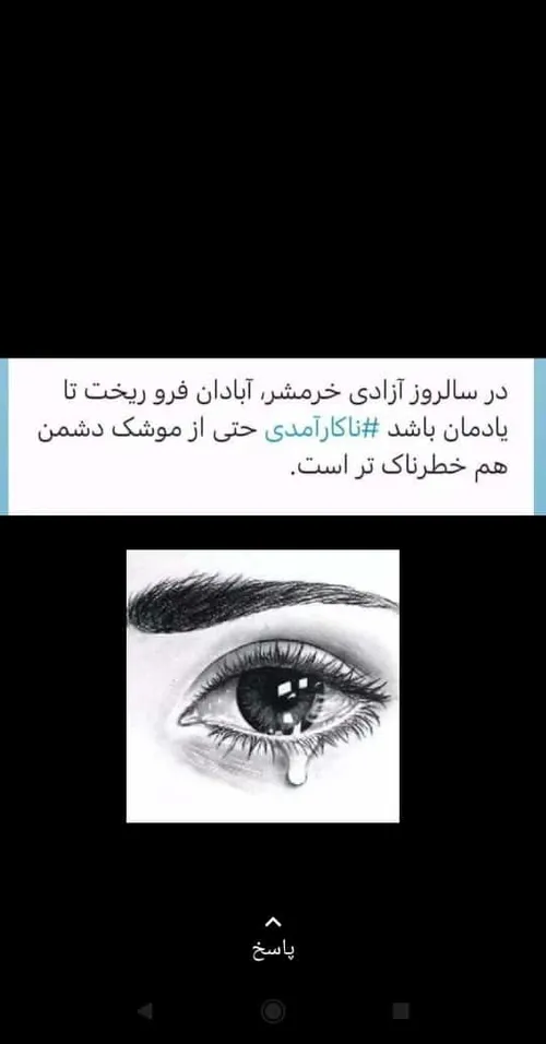 تسلیت 🖤