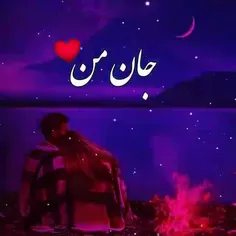 اینو ب کی تقدیم کنم؟؟❤