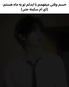 مای نیم ایز سکینه جنر✨💅