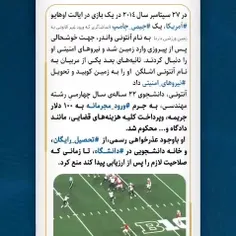 🚨 جریمه سنگین برای جیمی جامپ