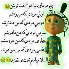 بله اینجوریاس 😋 😋 😋