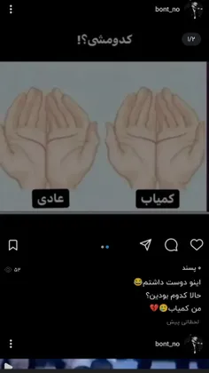 قدرمو بدونید😂💔🥲